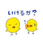 ピヨンズ（個別スタンプ：13）