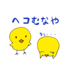 ピヨンズ（個別スタンプ：16）