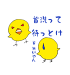 ピヨンズ（個別スタンプ：17）
