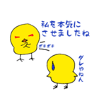 ピヨンズ（個別スタンプ：18）