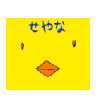 ピヨンズ（個別スタンプ：19）