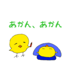ピヨンズ（個別スタンプ：23）