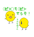 ピヨンズ（個別スタンプ：26）