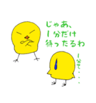 ピヨンズ（個別スタンプ：27）