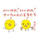 ピヨンズ（個別スタンプ：31）