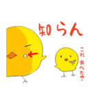 ピヨンズ（個別スタンプ：38）