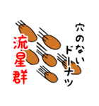 クプラのスタンプ（個別スタンプ：7）