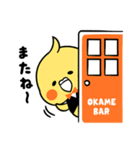 オカメBar（個別スタンプ：39）