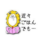 ぶさいくなライオン（個別スタンプ：3）