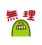 けむし【日常編】（個別スタンプ：30）
