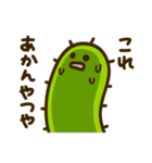 けむし【日常編】（個別スタンプ：33）