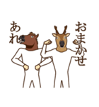 馬と鹿2（個別スタンプ：18）