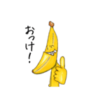 しゃくれバナナのバナァゴ（個別スタンプ：3）
