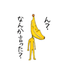 しゃくれバナナのバナァゴ（個別スタンプ：16）