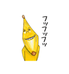 しゃくれバナナのバナァゴ（個別スタンプ：18）