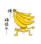 しゃくれバナナのバナァゴ（個別スタンプ：32）