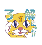 キャットJoe！（個別スタンプ：3）