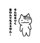 気まま猫のスタンプ8 ～夏だ編～（個別スタンプ：4）