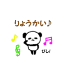 愛すべきパンダ。ナンバー7（個別スタンプ：15）