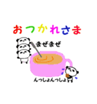 愛すべきパンダ。ナンバー7（個別スタンプ：25）