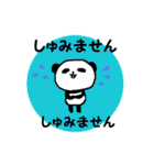 愛すべきパンダ。ナンバー7（個別スタンプ：32）