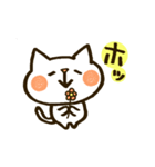 NECO 2 ~日常編、ときどき敬語猫~（個別スタンプ：16）