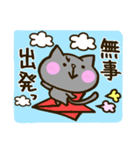 NECO 2 ~日常編、ときどき敬語猫~（個別スタンプ：17）