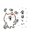 欲望を伝えるねこ（個別スタンプ：1）