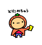 みかんちゃん2歳のライフスタイル（個別スタンプ：13）