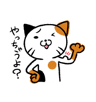 みけ ねこ氏（個別スタンプ：23）