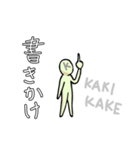 カ行だけで会話する奴（個別スタンプ：6）