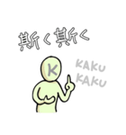 カ行だけで会話する奴（個別スタンプ：8）