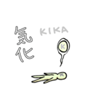 カ行だけで会話する奴（個別スタンプ：11）