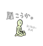 カ行だけで会話する奴（個別スタンプ：17）