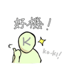 カ行だけで会話する奴（個別スタンプ：33）