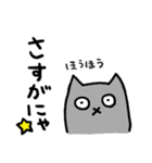 灰猫のまるるん3（個別スタンプ：4）