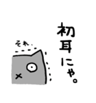 灰猫のまるるん3（個別スタンプ：10）