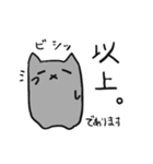 灰猫のまるるん3（個別スタンプ：38）