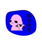 宇宙人です（個別スタンプ：37）