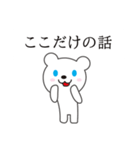 にしのしろくま（個別スタンプ：4）