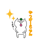 シュウマイ猫2(横浜弁)（個別スタンプ：25）