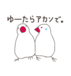 関西弁の白文鳥 2（個別スタンプ：14）
