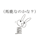 ちょっと変な動物スタンプ（個別スタンプ：29）
