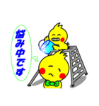 かわいい「チビ」と「ぴーくん」オカピー2（個別スタンプ：10）