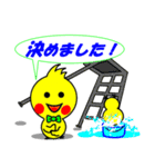 かわいい「チビ」と「ぴーくん」オカピー2（個別スタンプ：11）