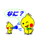 かわいい「チビ」と「ぴーくん」オカピー2（個別スタンプ：16）