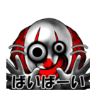 恐怖のふぁんしーあいらんどスタンプ（個別スタンプ：12）
