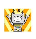 クマロボのトークスタンプ集（個別スタンプ：8）
