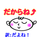 絶対使える沖縄方言のあいづち。ふぐ？人？（個別スタンプ：1）