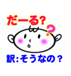 絶対使える沖縄方言のあいづち。ふぐ？人？（個別スタンプ：4）